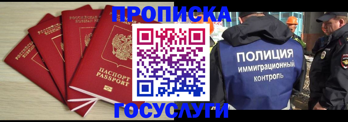 временная регистрация адрес в Поронайске