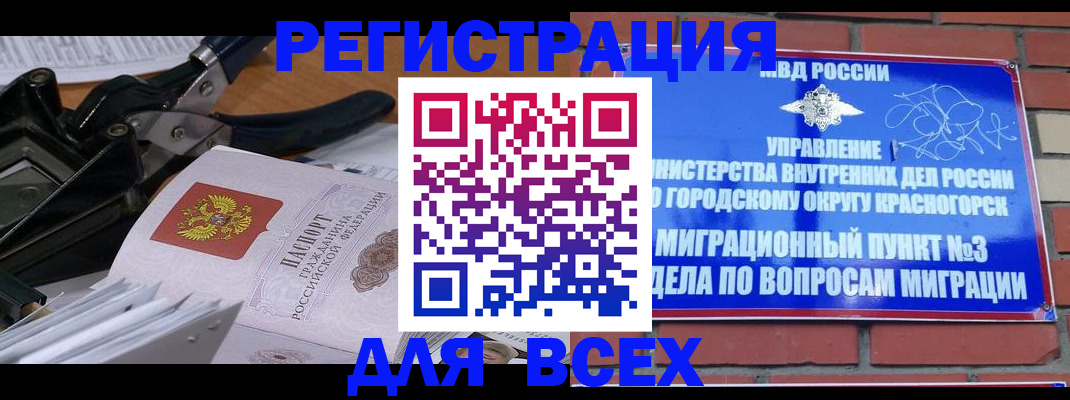 временная регистрация госуслуги в Поронайске